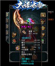 999天龙八部私服新开